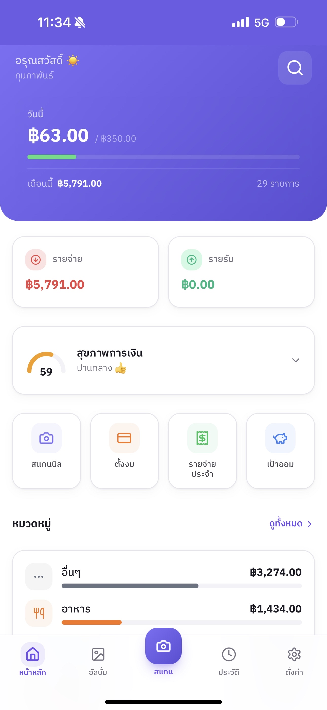 JodBill — Smart Expense Tracker 1