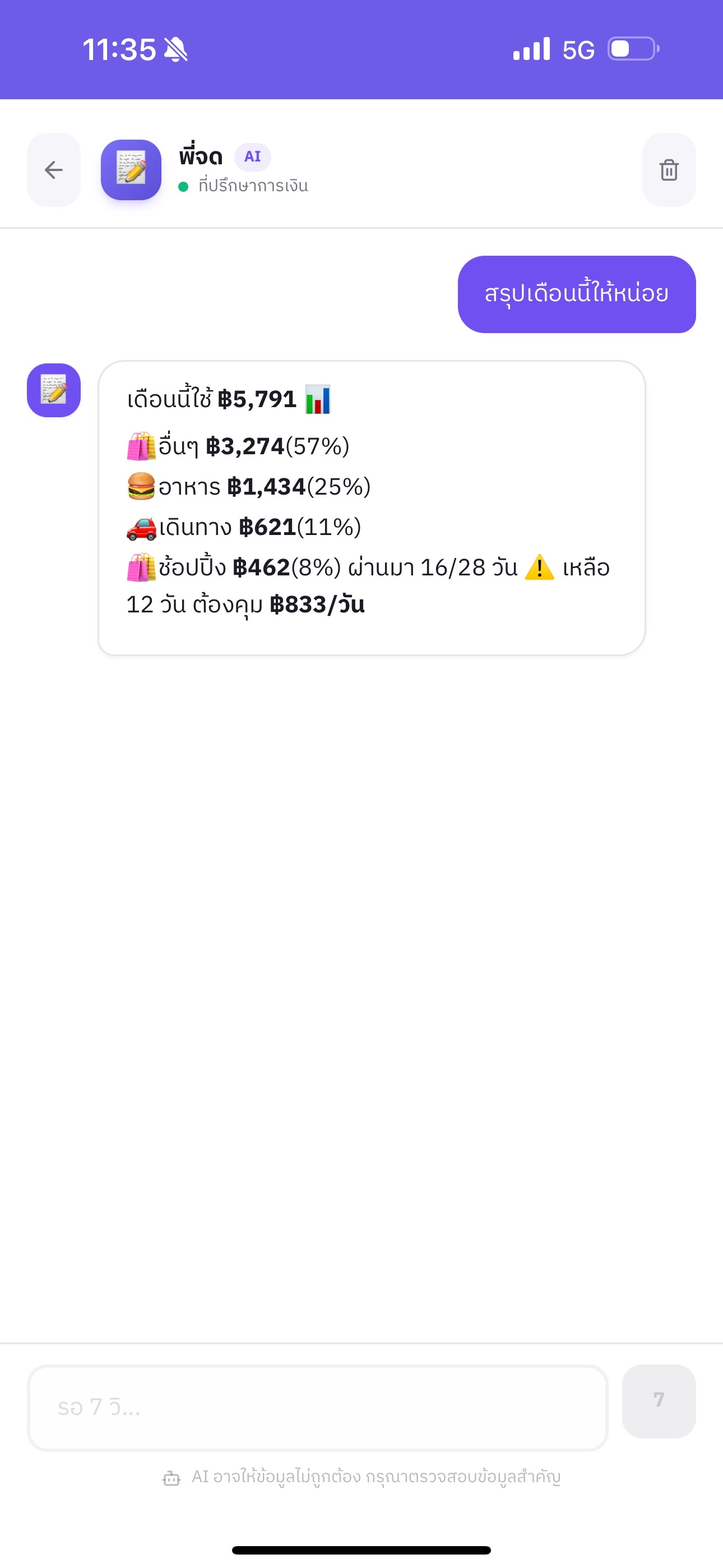 JodBill — Smart Expense Tracker 3