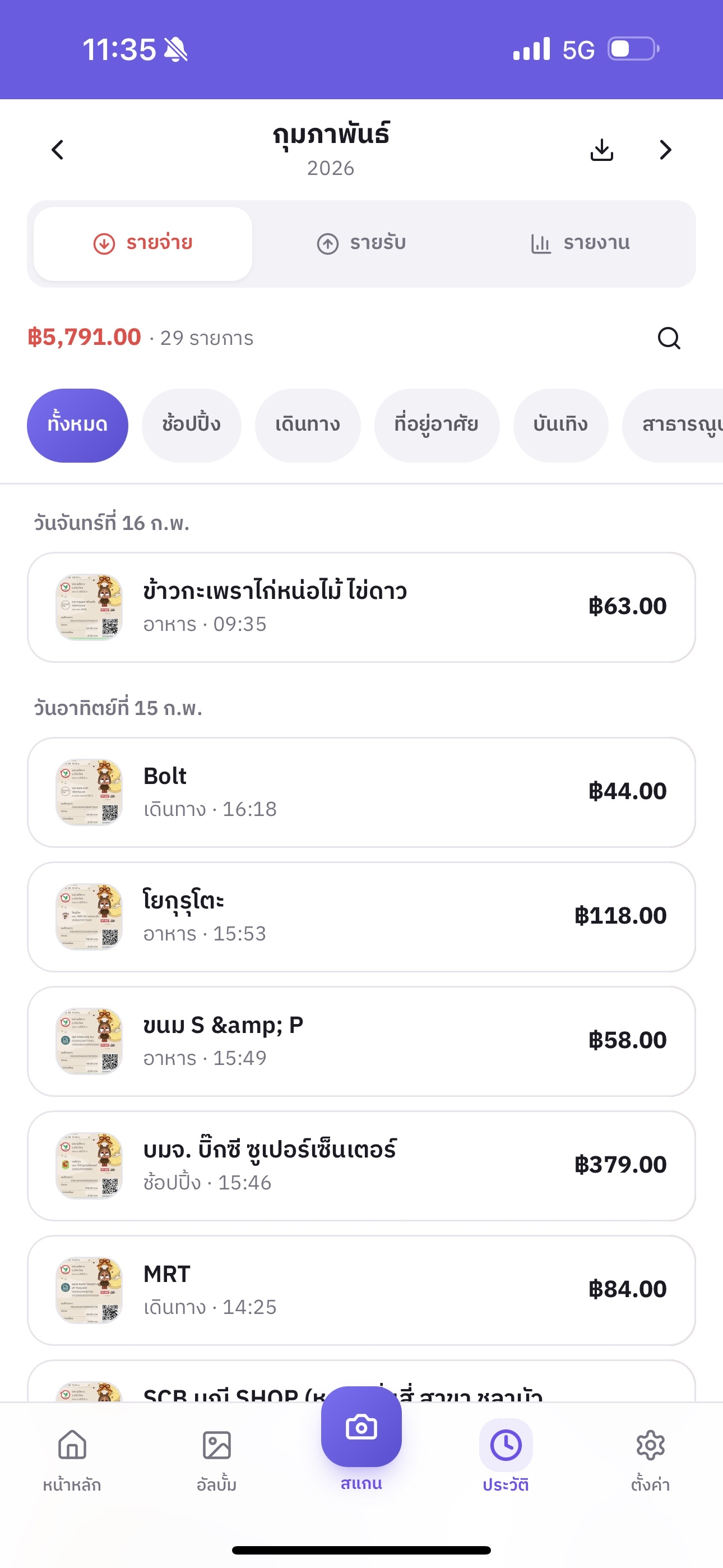 JodBill — Smart Expense Tracker 6