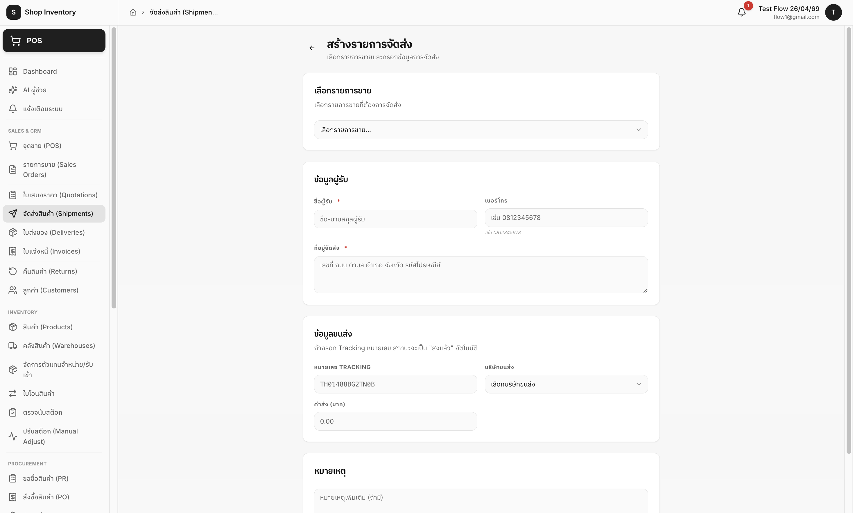 Shop Inventory & Sales Management System 14