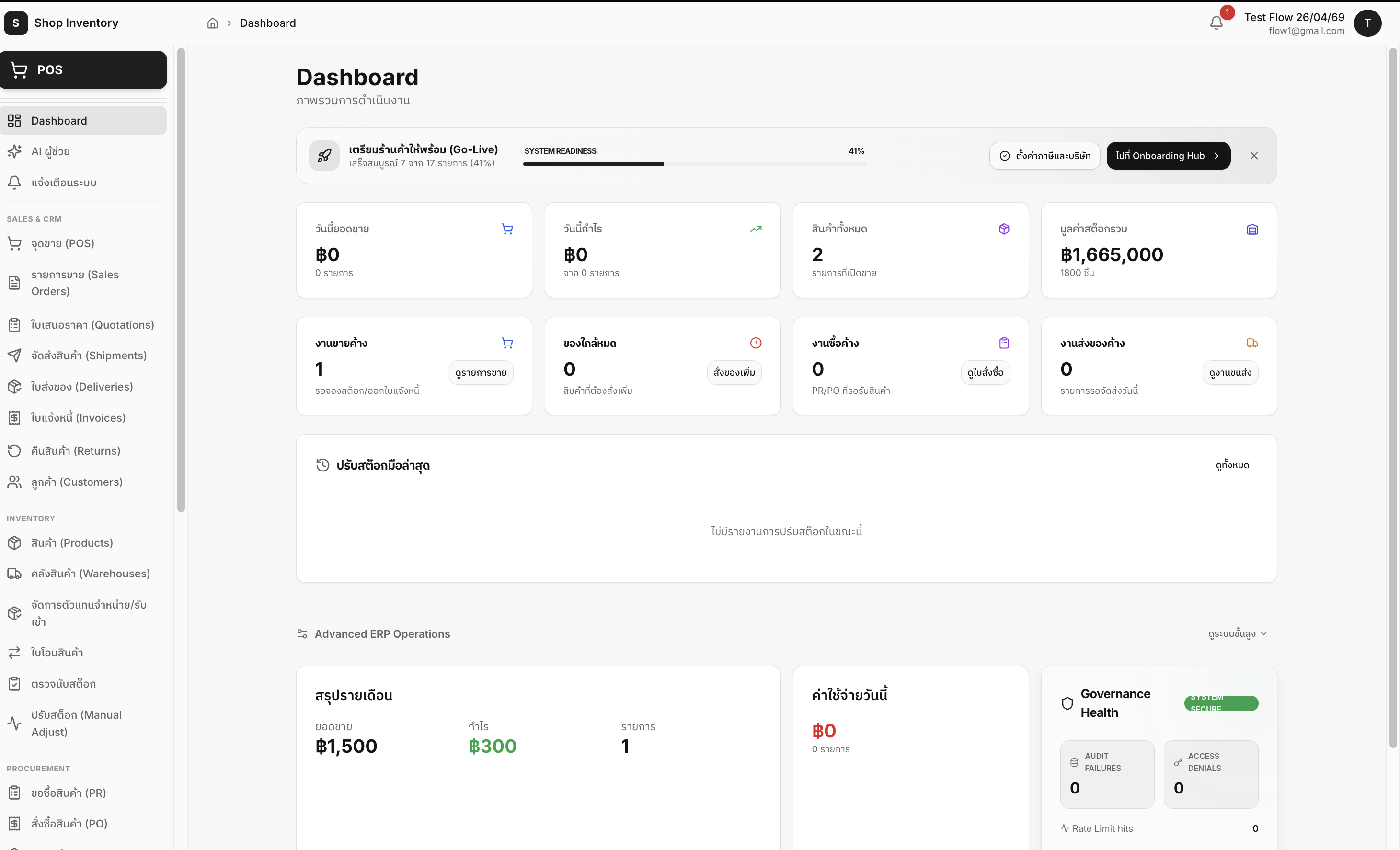 Shop Inventory & Sales Management System 2