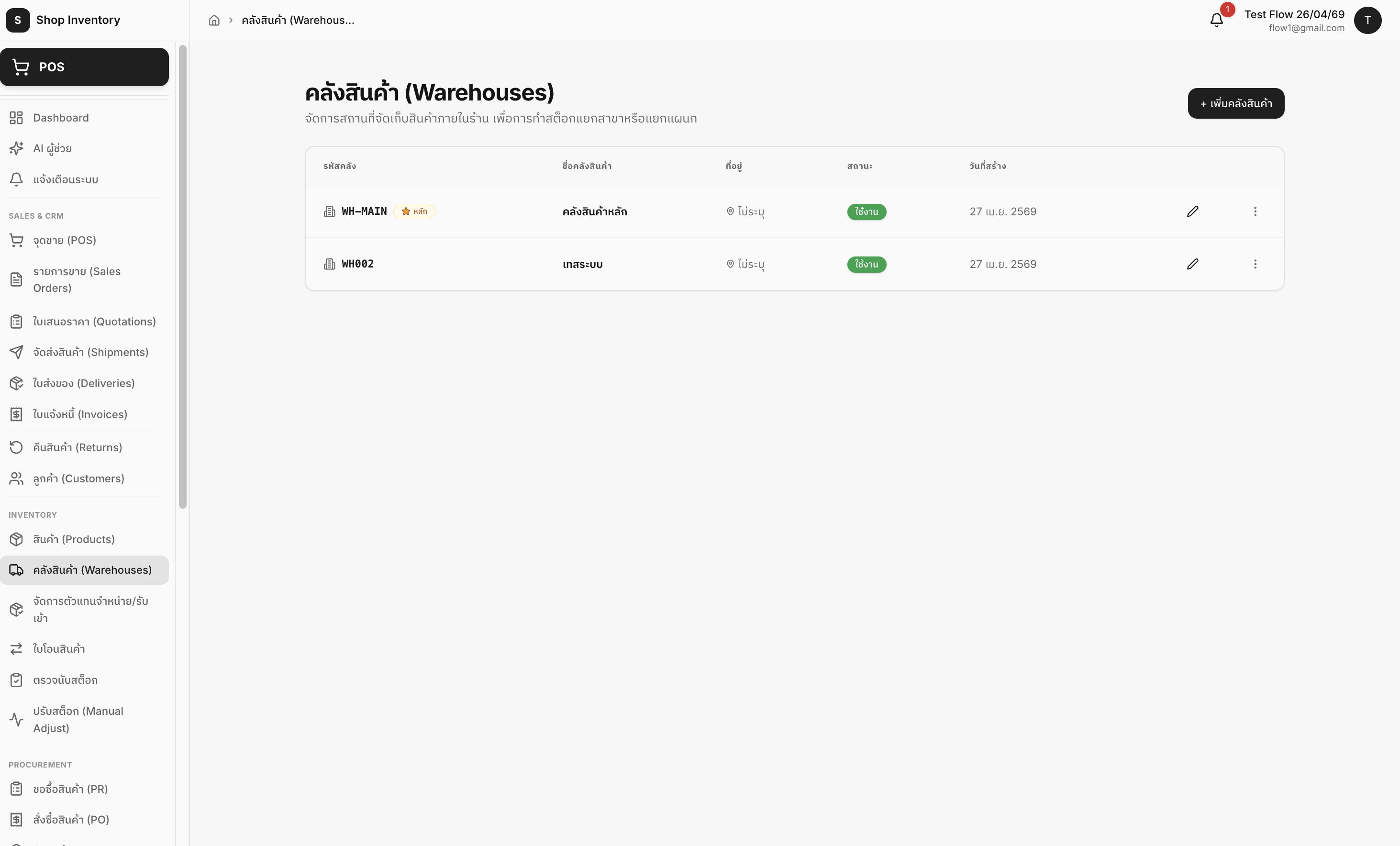 Shop Inventory & Sales Management System 24