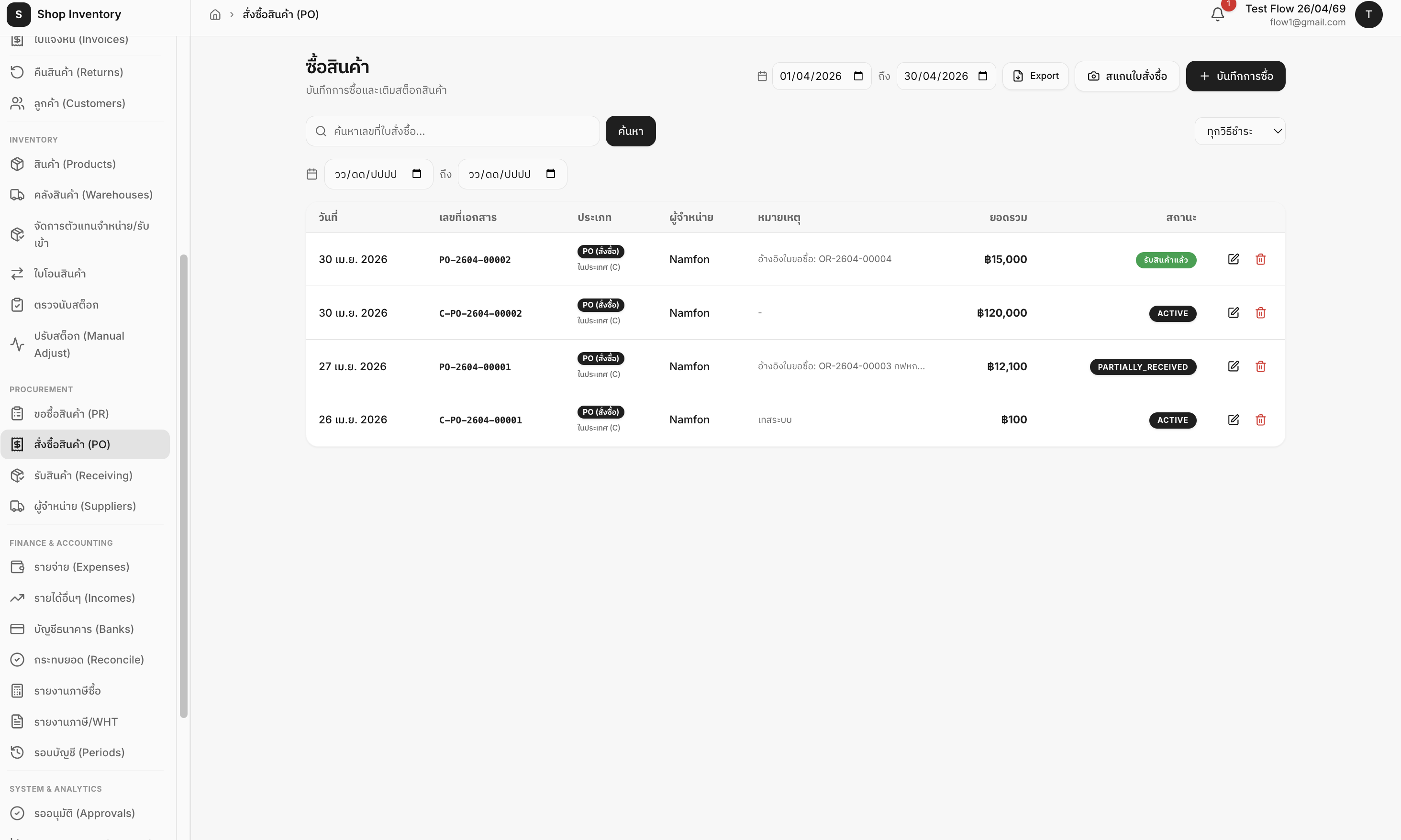 Shop Inventory & Sales Management System 29
